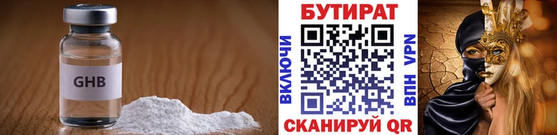 закладки  Салехард  БУТИРАТ жидкий экстази 