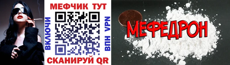 МЯУ-МЯУ VHQ  как найти наркотики  Салехард 