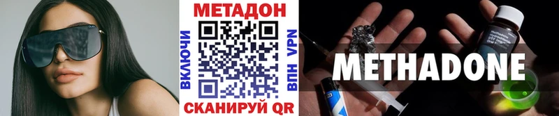 Метадон methadone Салехард
